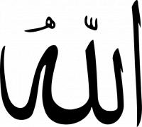 Het Arabische symbool voor Allah. / Bron: Nevit Dilmen, Wikimedia Commons (CC BY-SA-3.0)